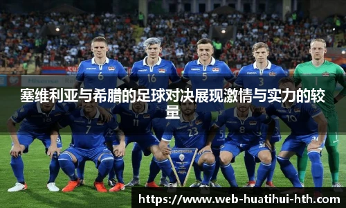 华体会体育APP下载