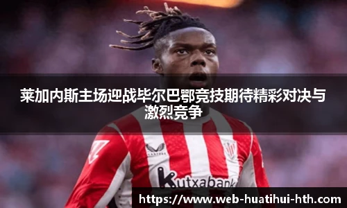 华体会体育APP下载