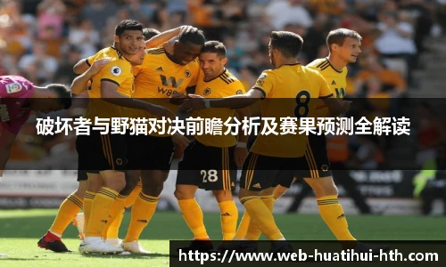 华体会体育APP下载