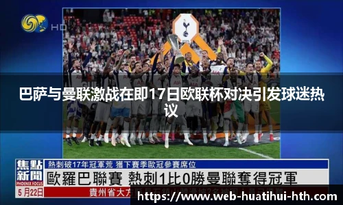 华体会体育APP下载